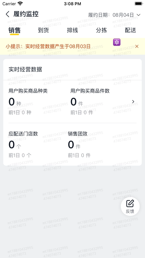 美团优选物流图3