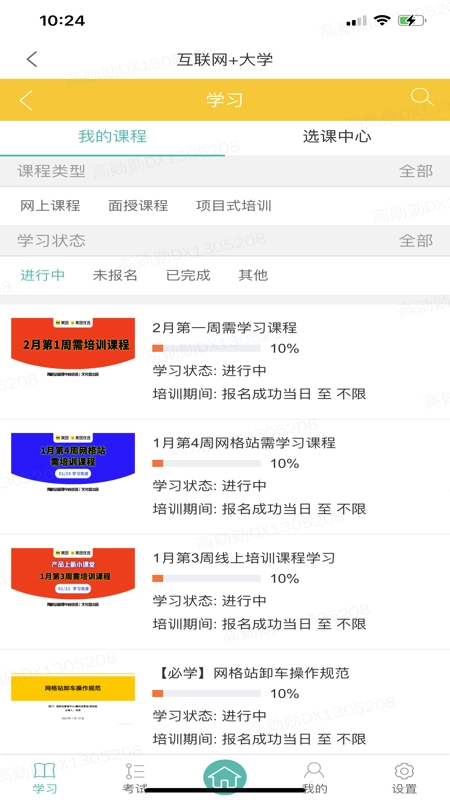 美团优选物流图2