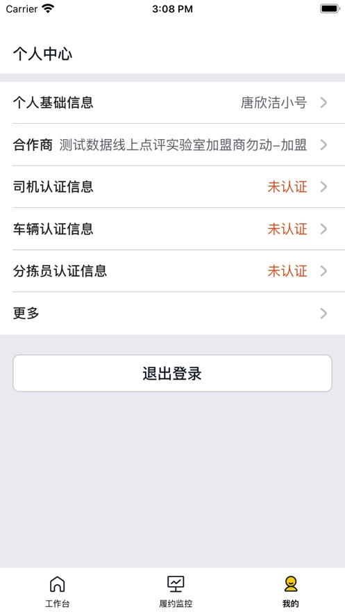 美团优选物流图4