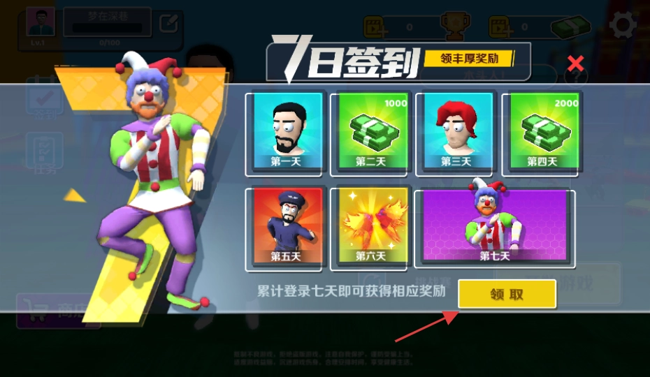 螃蟹派对正版手机下载