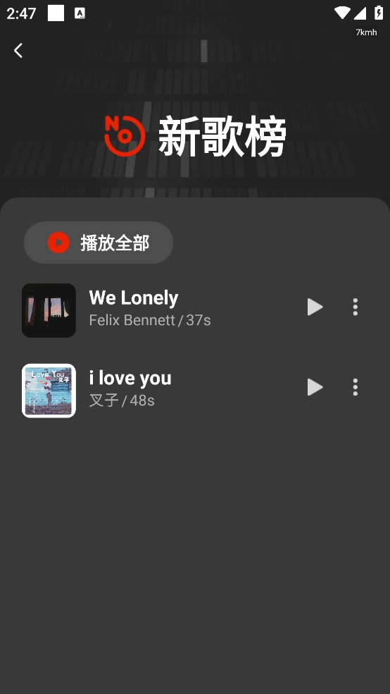 手机免费铃声软件图2