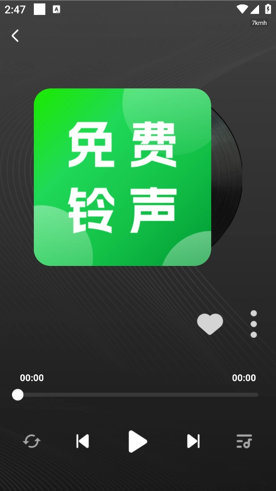 手机免费铃声软件图3