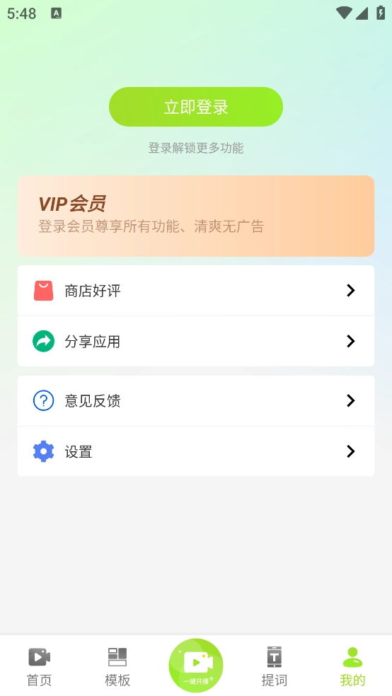智能播手