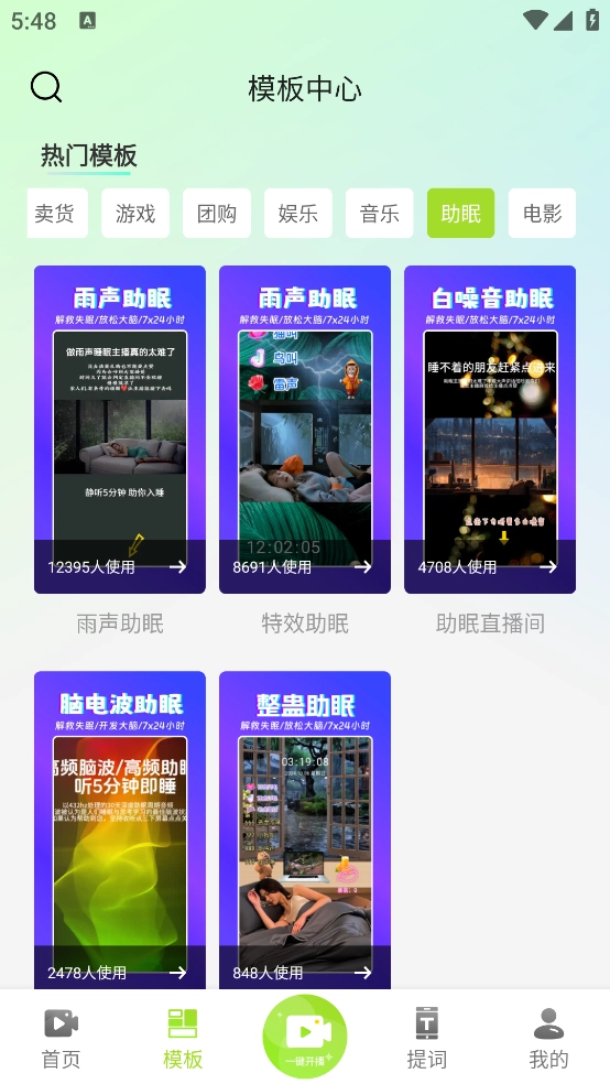智能播手