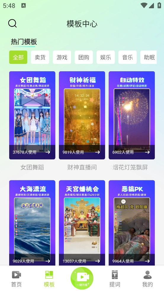 智能播手