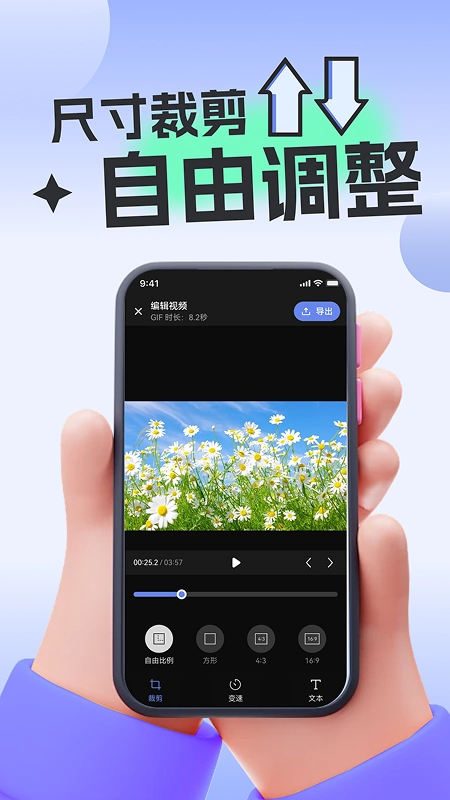 免费视频转GIF软件图1