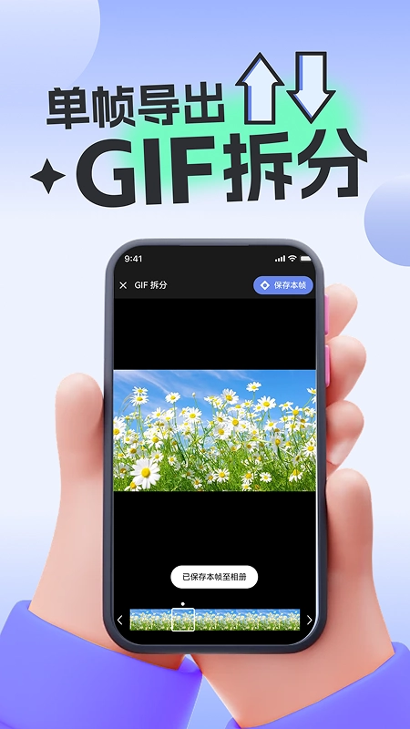 免费视频转GIF软件图3