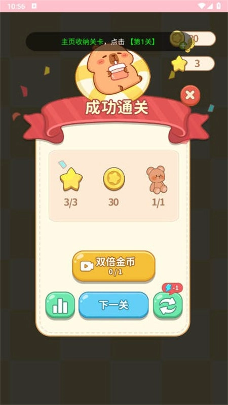 千金筑梦物语手机版