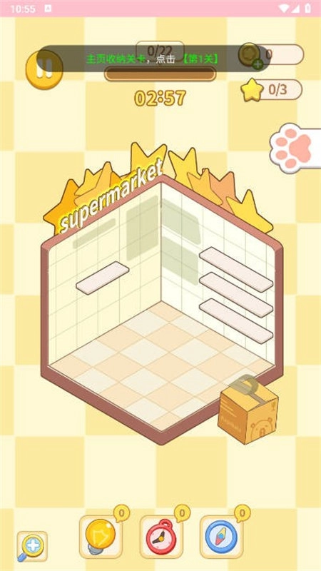 千金筑梦物语手机版