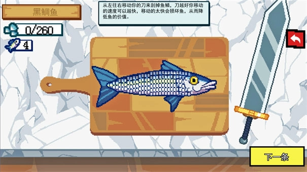 沉浸式刮鱼鳞手机版