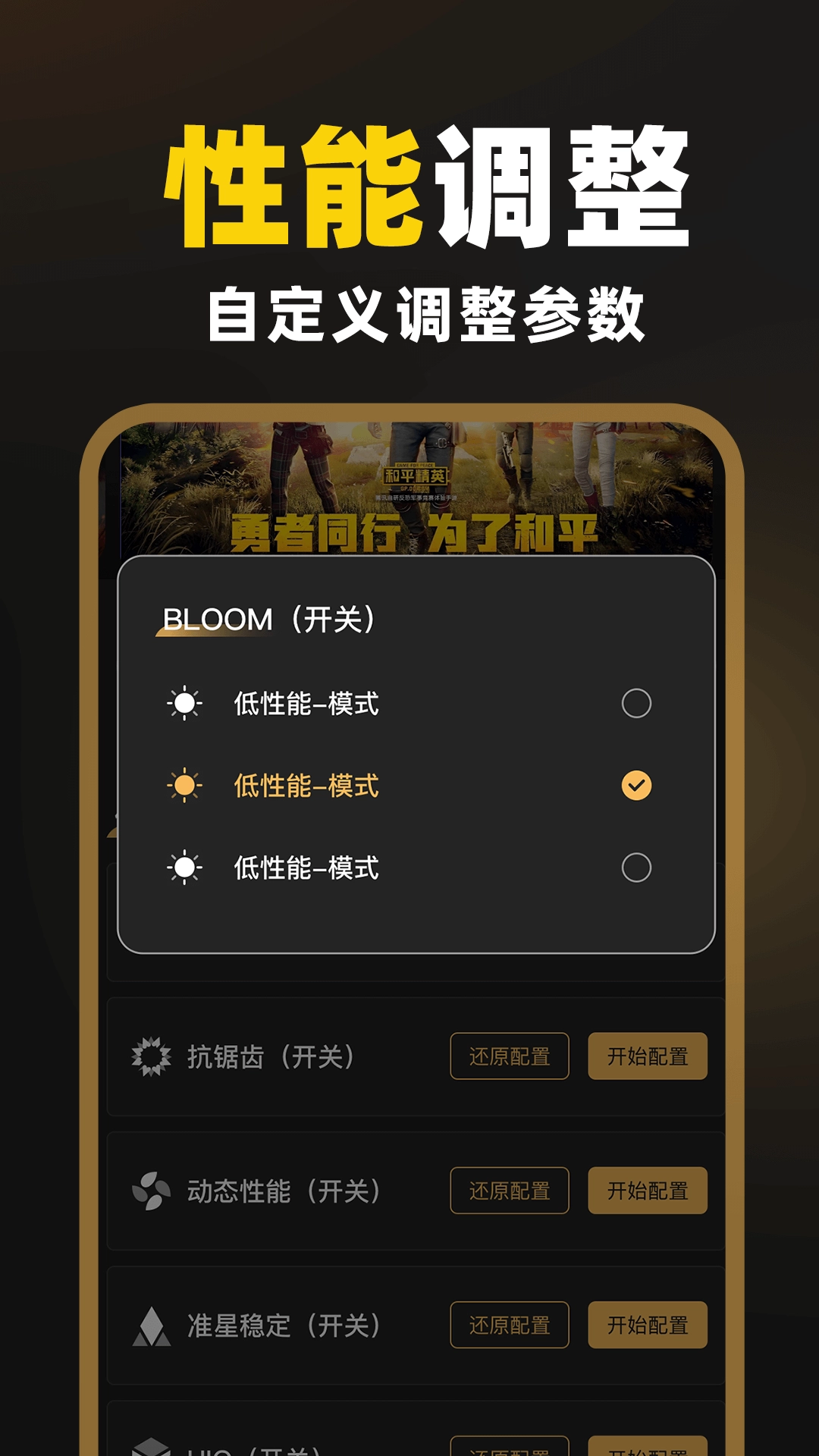 免费准星助手软件1