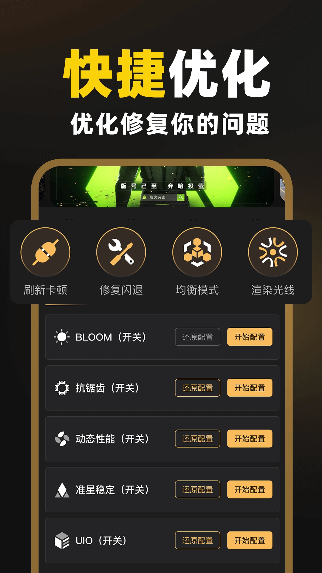 免费准星助手软件3