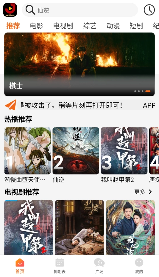 金牌影院安装正版图2