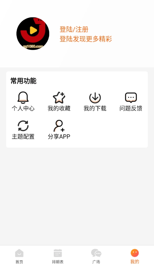 金牌影院安装正版图1