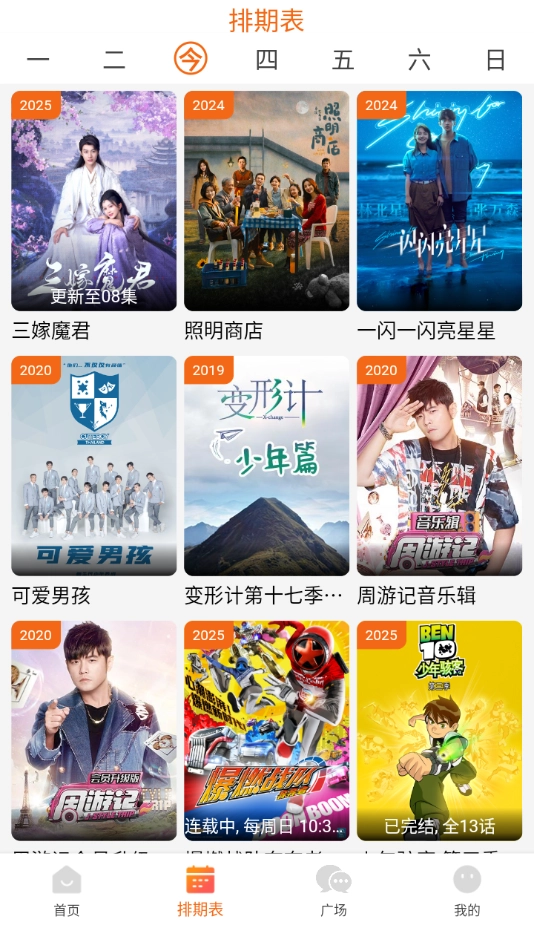 金牌影院安装正版图4