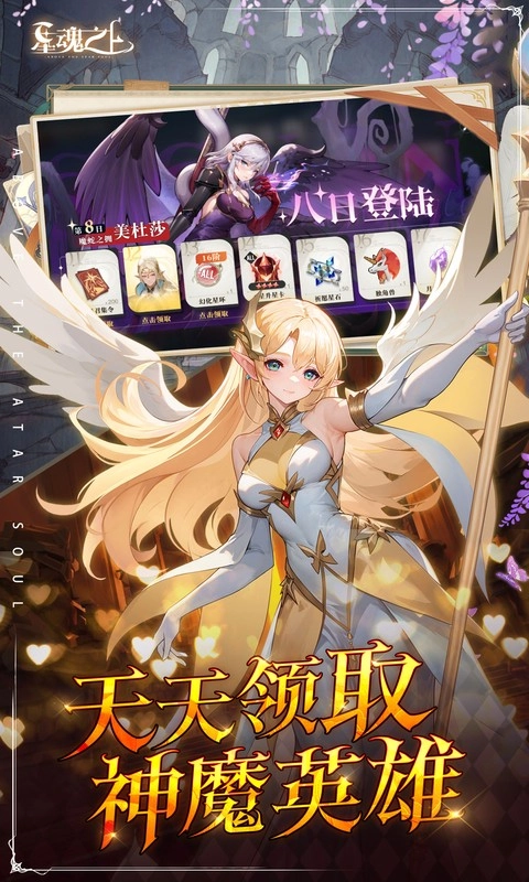 星魂之上(5)