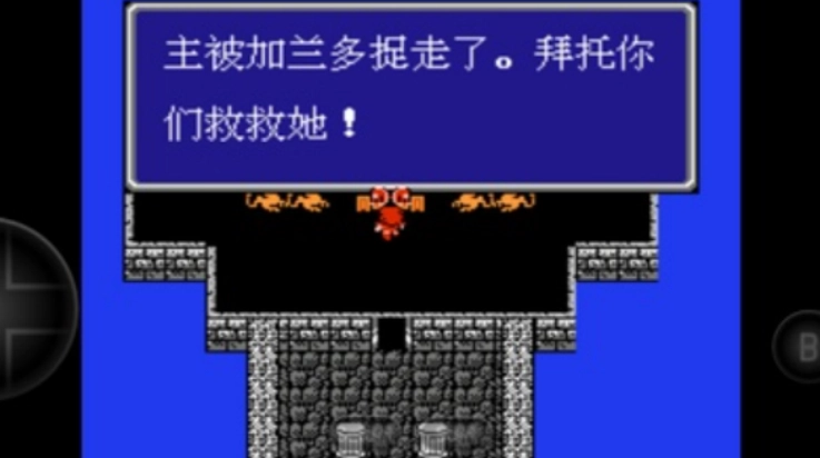 最终幻想1手游直装版图2