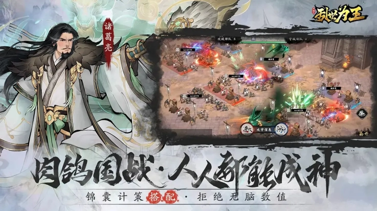 三国之乱世为王免费版图1