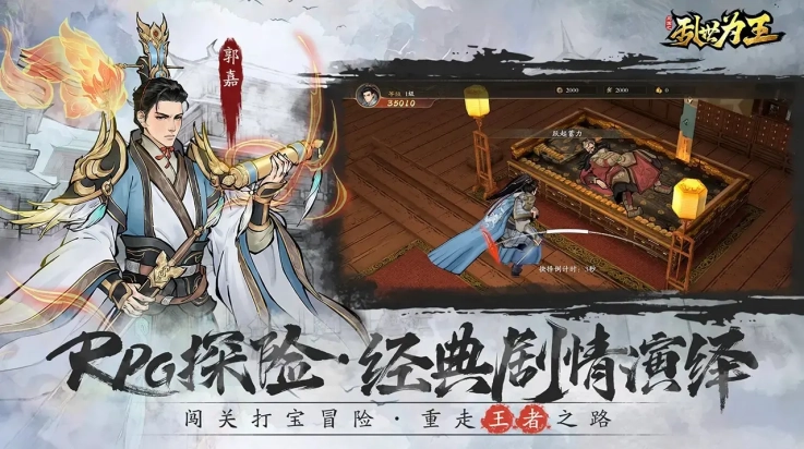 三国之乱世为王免费版图4
