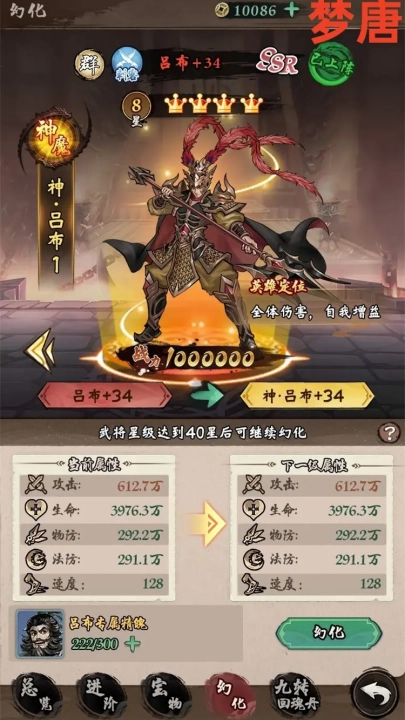 梦唐游戏正版图2