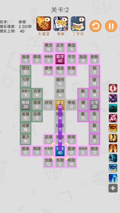 学科大作战安卓直装版图1