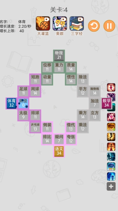 学科大作战安卓直装版图4
