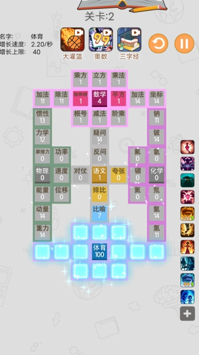 学科大作战安卓直装版图2