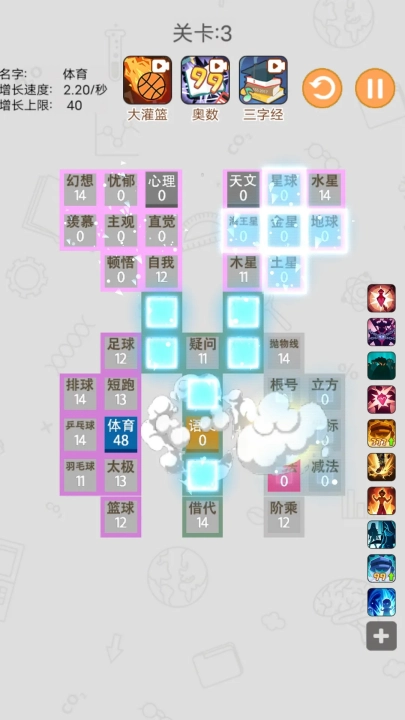 学科大作战安卓直装版图3