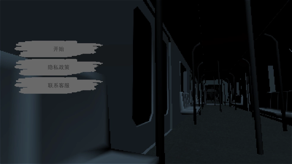 前方有危险游戏图1