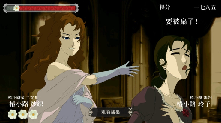 蔷薇与椿游戏图3