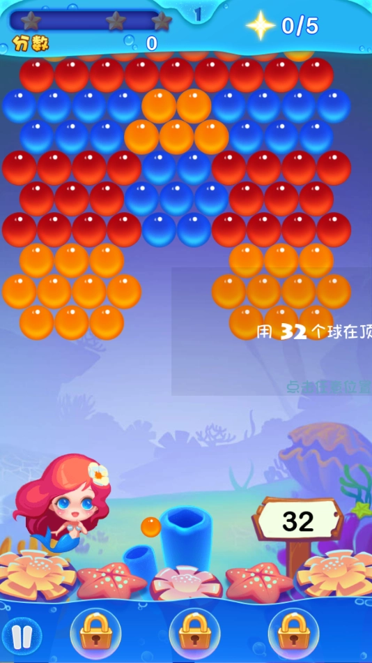 泡泡龙亚特兰蒂斯2最新版图2