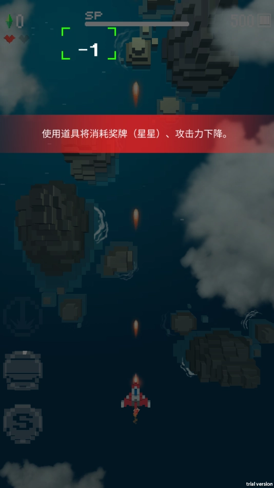 迷你战机正版(2)