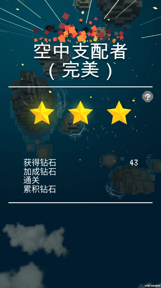 迷你战机正版(3)