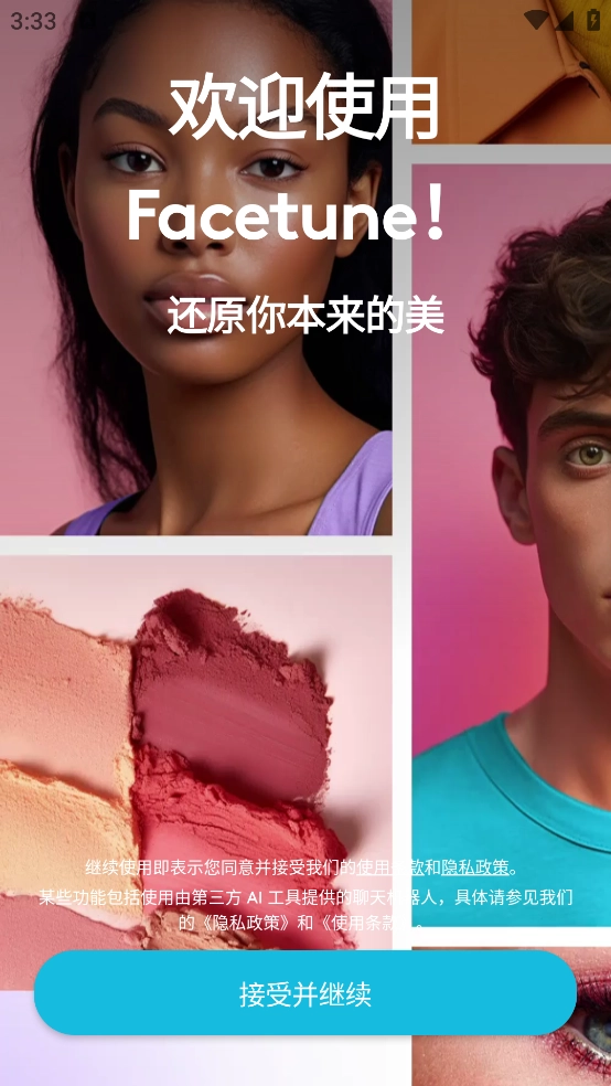 facetune1