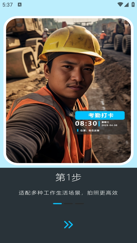 高清实况全能相机