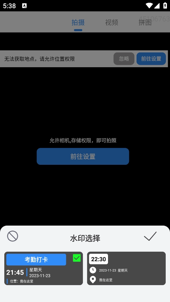 高清实况全能相机