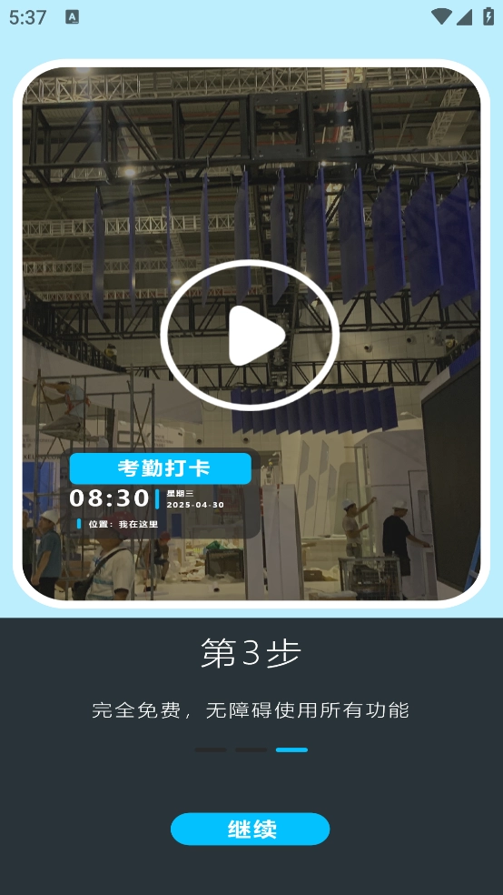 高清实况全能相机