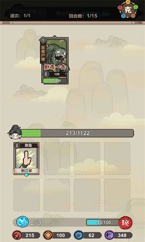 骰定仙途游戏纯净最新版图2