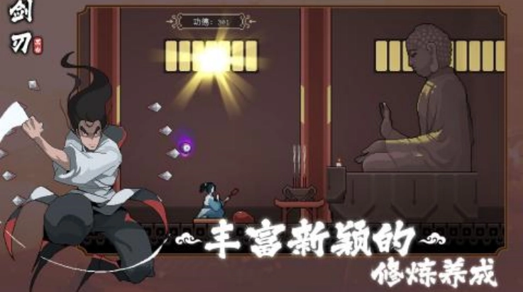 黑白剑刃手机最新版图1
