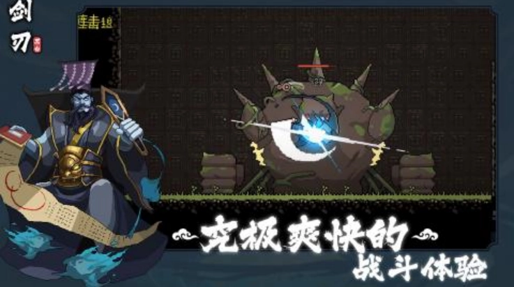 黑白剑刃手机最新版图2
