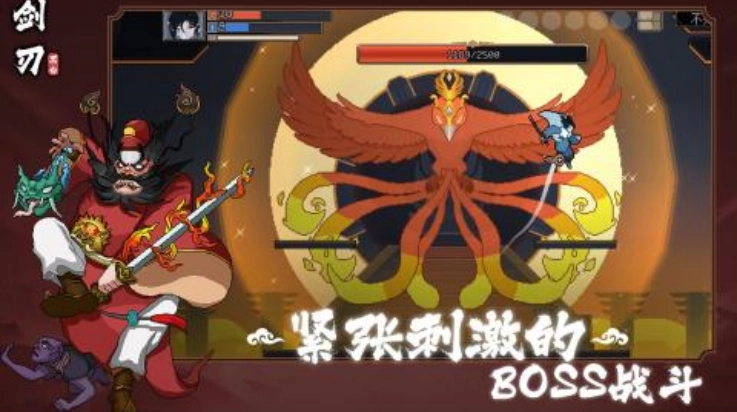 黑白剑刃手机最新版图4