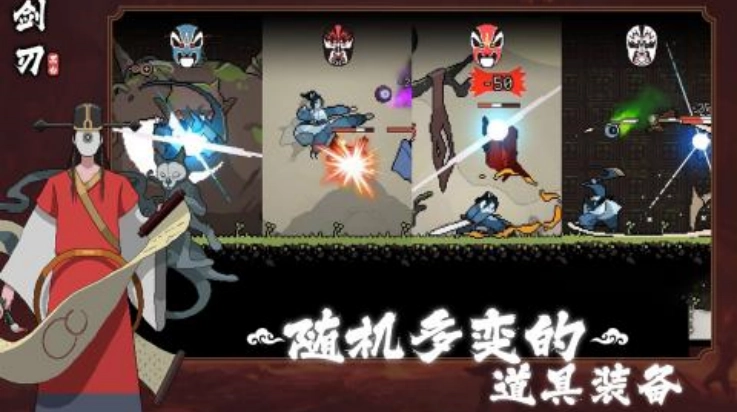黑白剑刃手机最新版图3