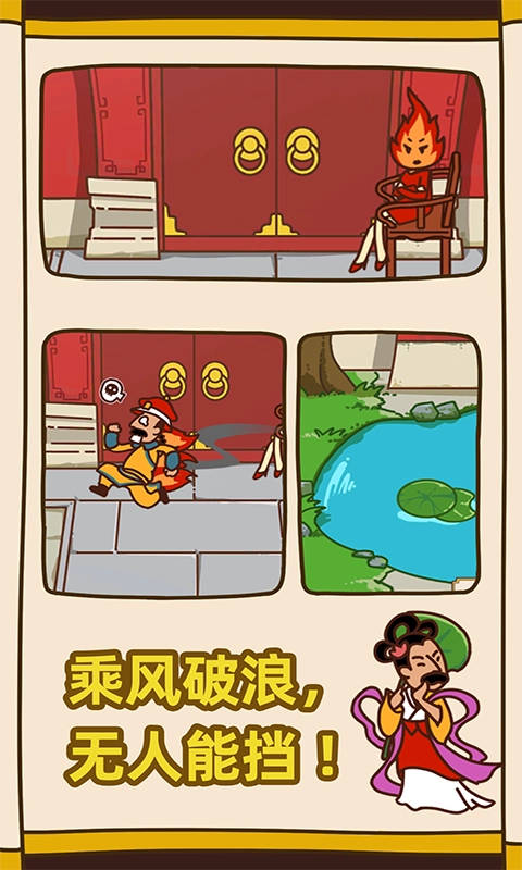 皇上你别走游戏安装包图4
