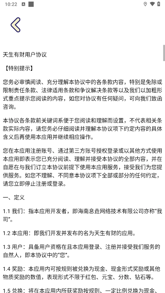 天生有财直装版图1
