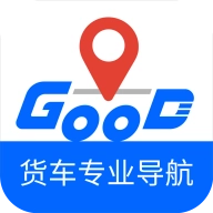 好到达货车导航
