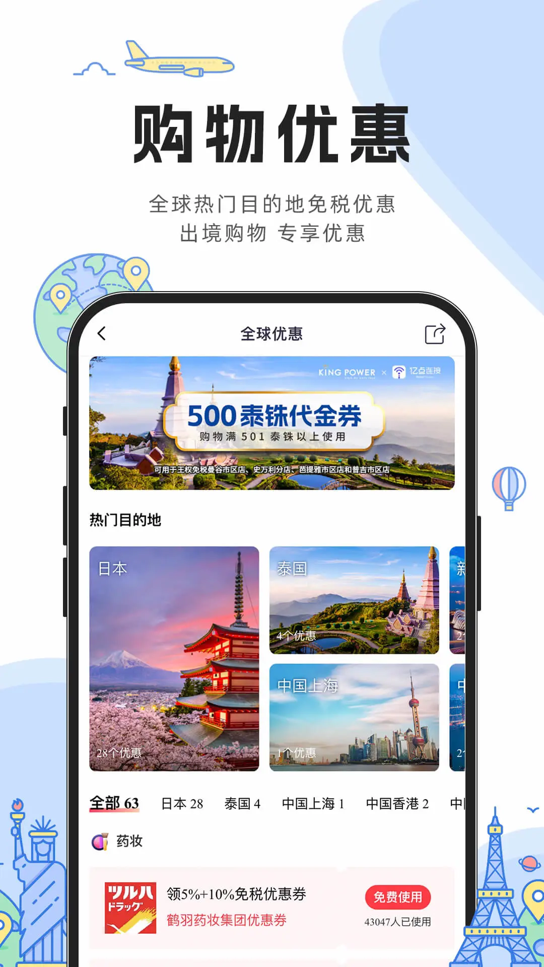 亿点连接图4