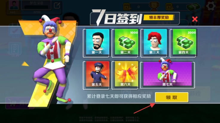 螃蟹派对正版截图0