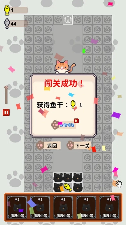 守护鱼干官方正版图4