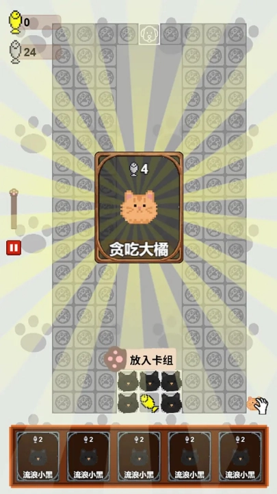 守护鱼干官方正版图2