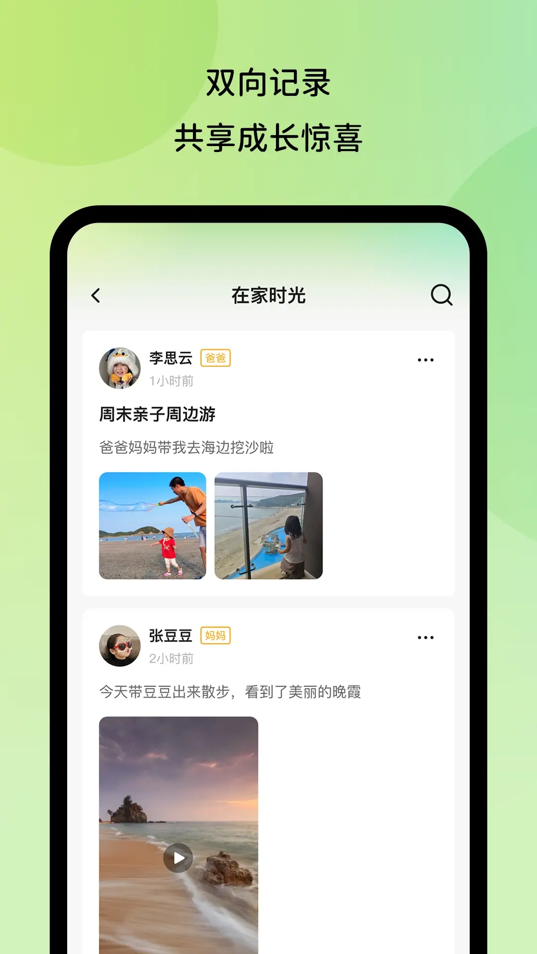 幼芽时光教师端软件